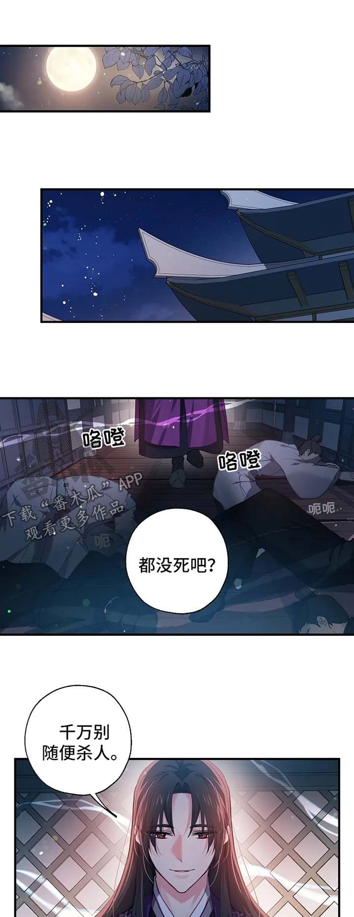 冤家对头漫画漫画,第52章：水牢1图