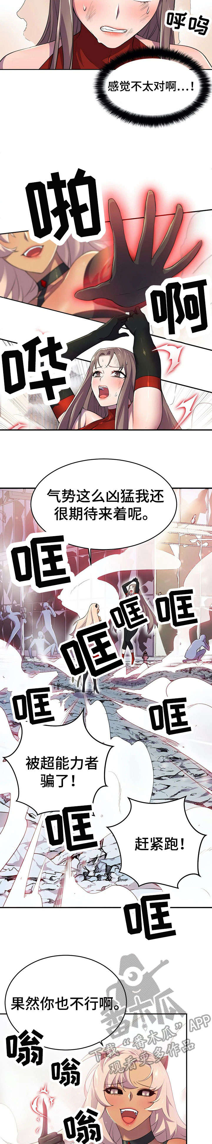 我想活过第一季漫画漫画,第9章：忘了3图