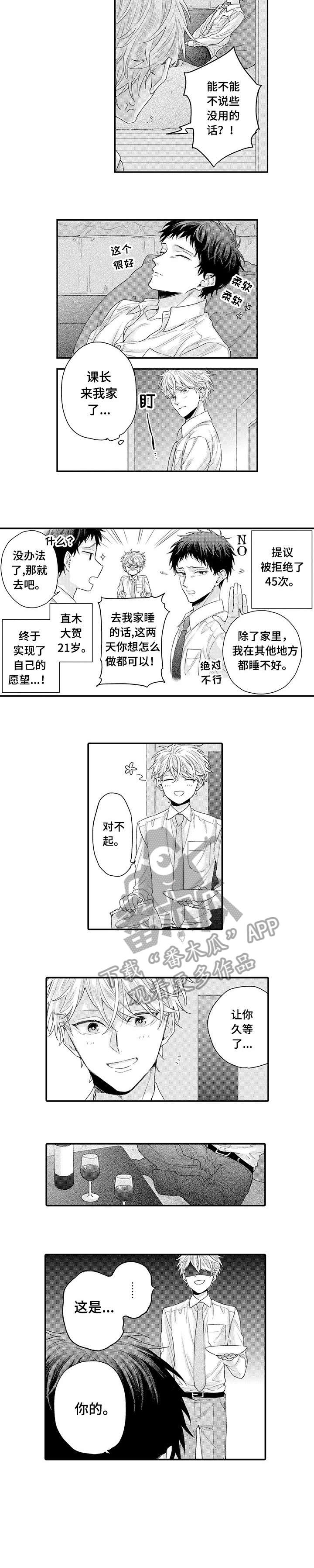 冰点漫画大结局漫画,第161话 1611图