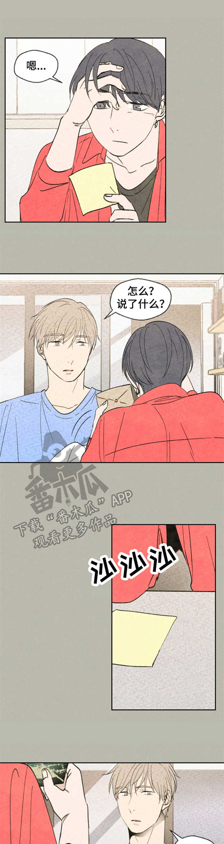 惩罚游戏漫画简介漫画,第28章：照片4图
