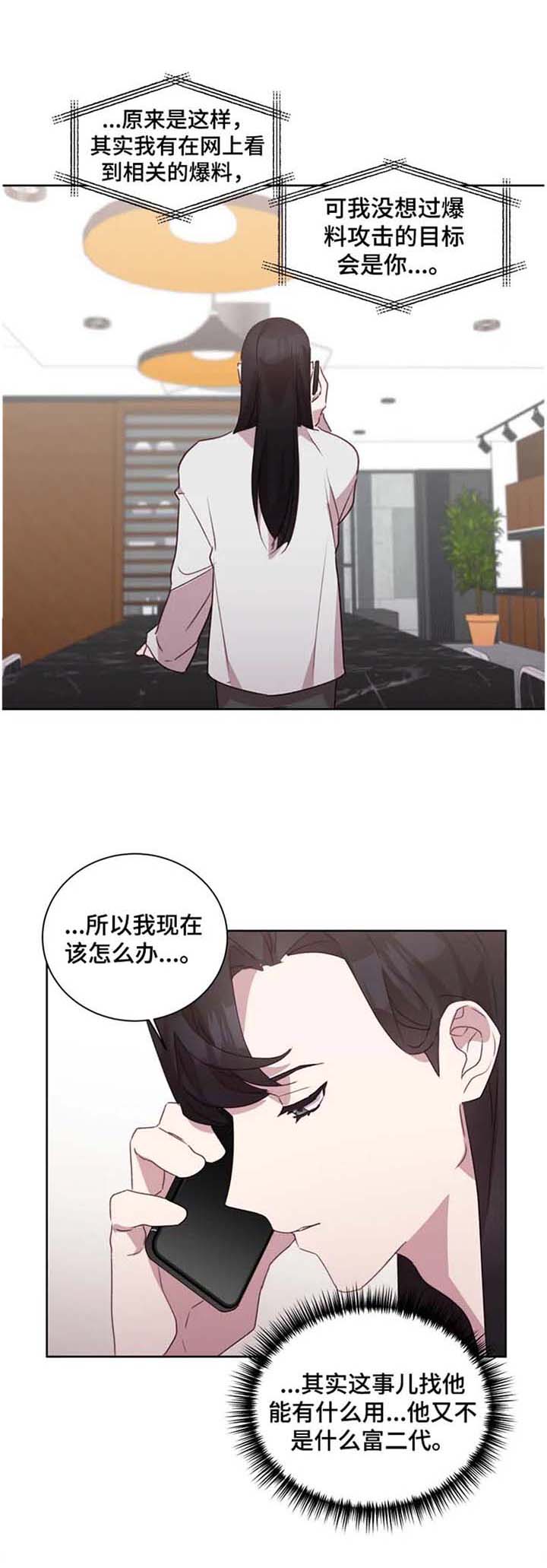 超骑士剑魂漫画漫画,第243话 2431图