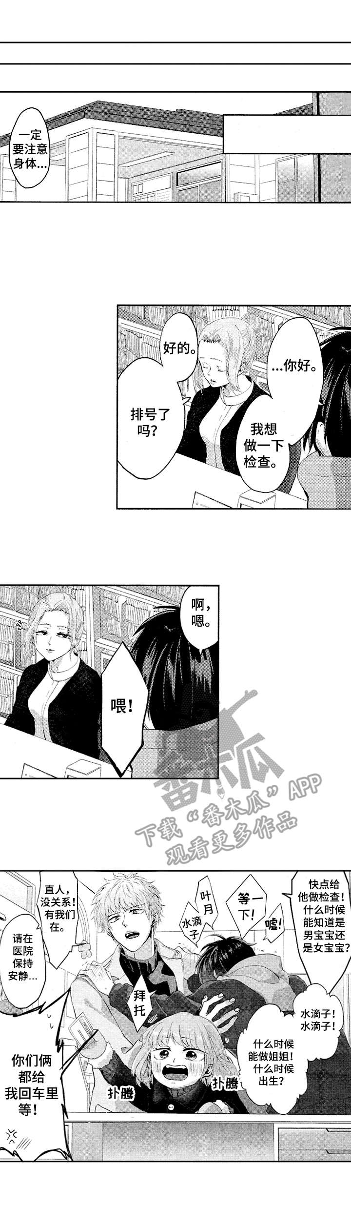 灵感与期待漫画漫画,第31话1图