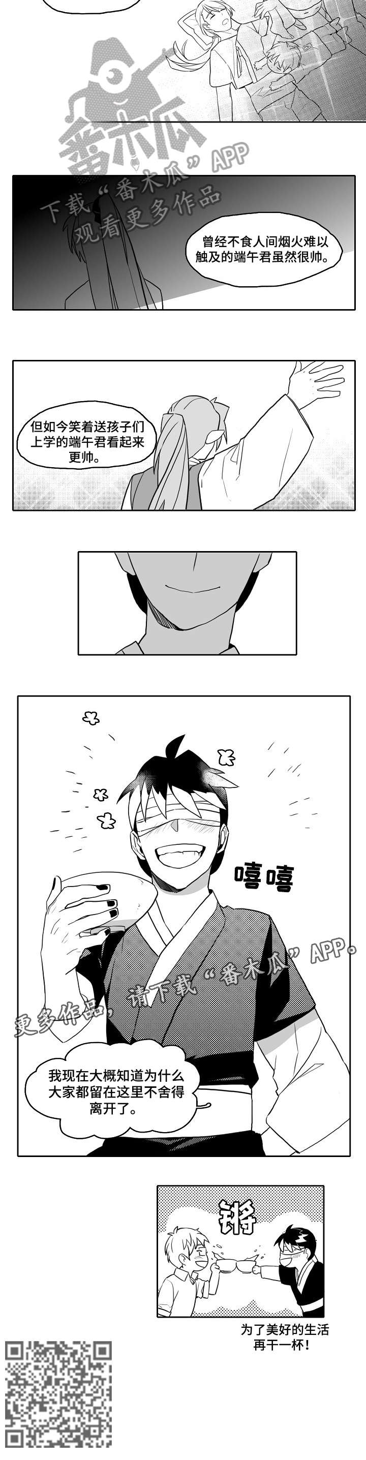 距离为零漫画漫画,第22章：剪头发3图