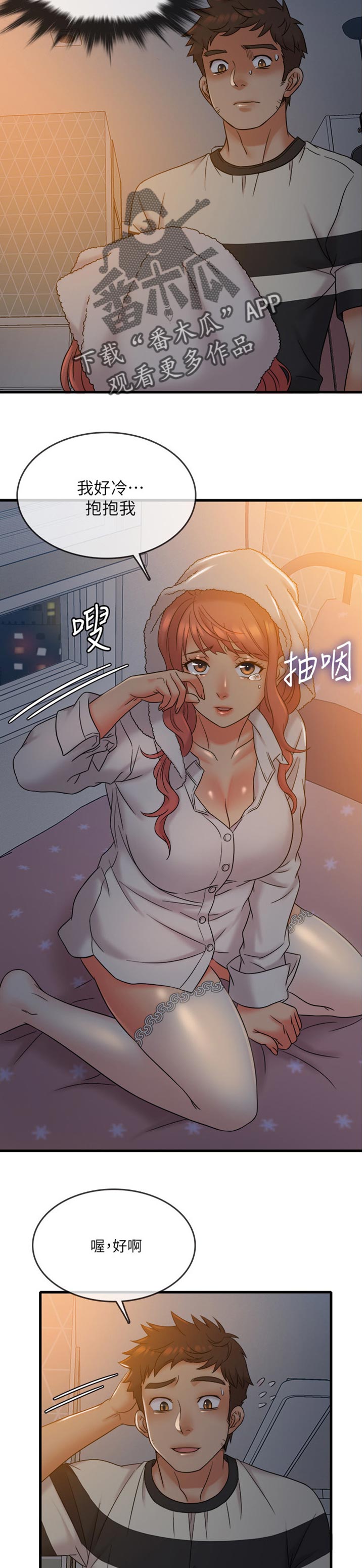 灵感与期待漫画漫画,第4话1图