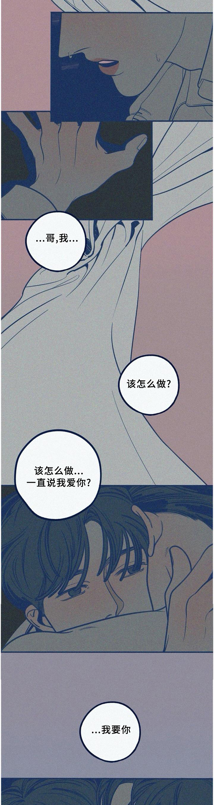 我不想努力了漫画漫画,第65章：惊讶1图