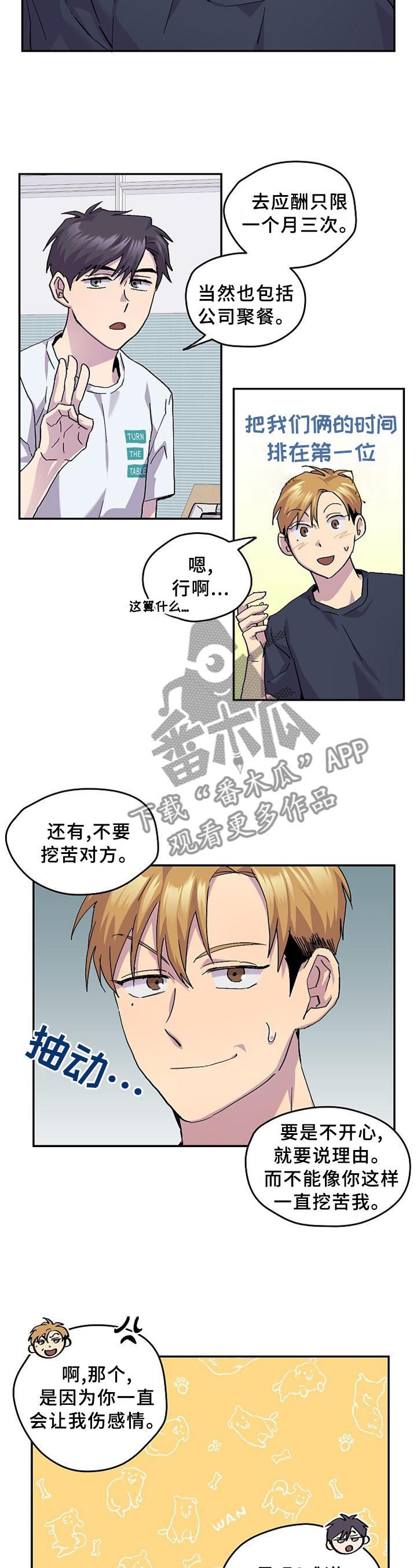 再见我的王国漫画原著小说漫画,第29话1图