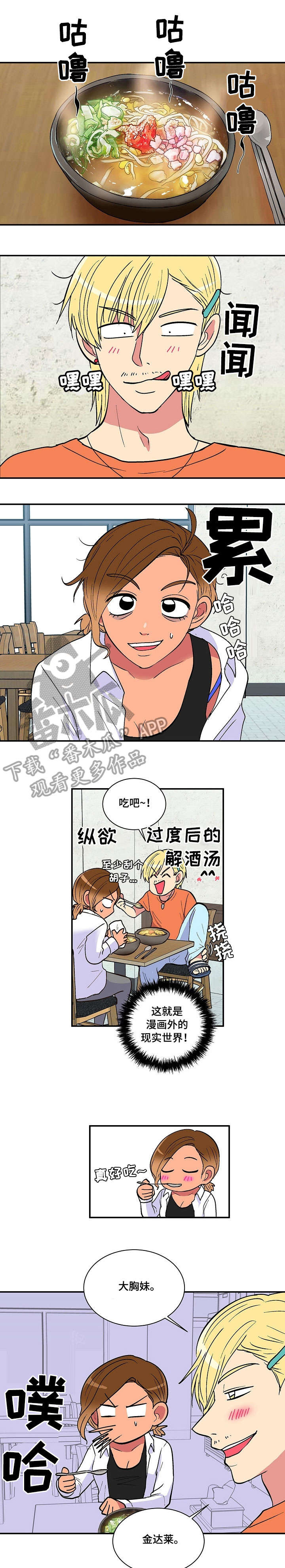 密室惊魂漫画云资源漫画,第75话 7510图