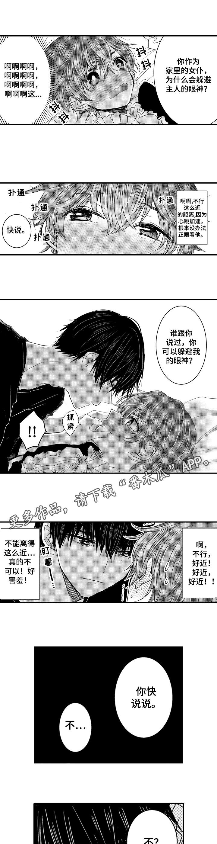 冰点漫画漫画,第42话 421图