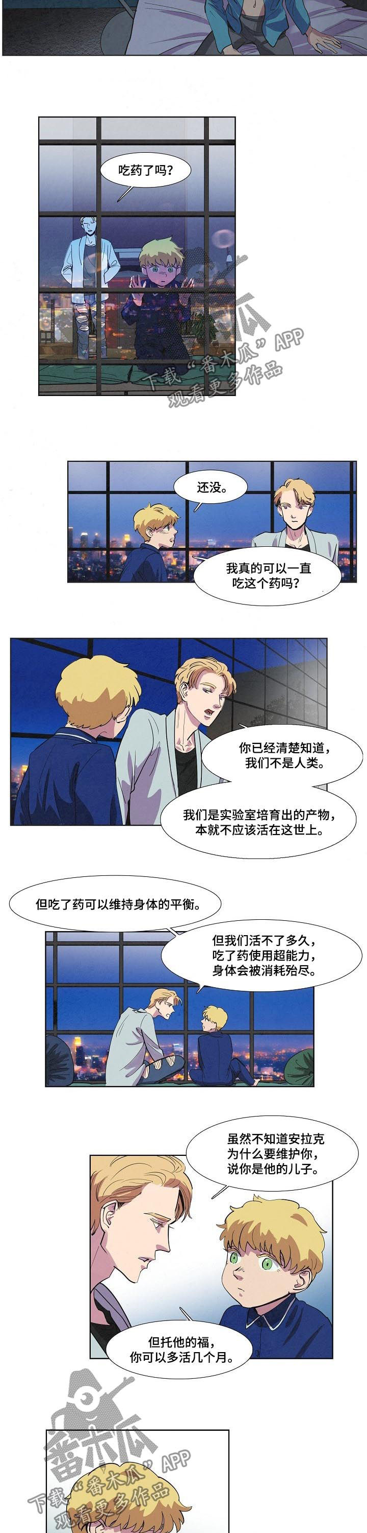 穿越时间漫画漫画,第88章：1图