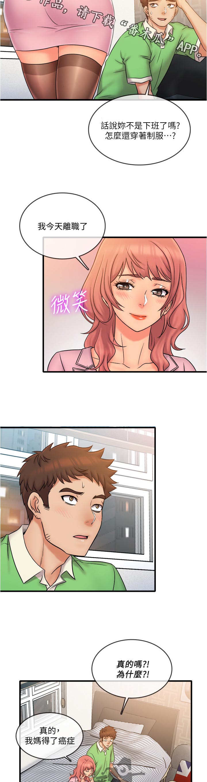冰点漫画漫画,第94话 941图