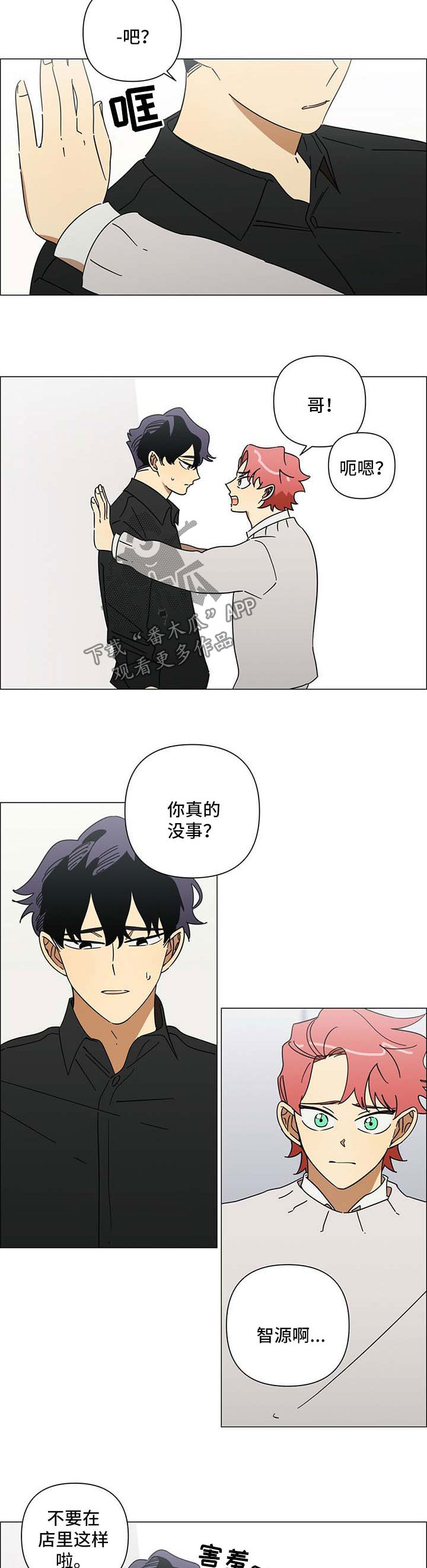 身败名裂漫画漫画,第30章：卖力2图