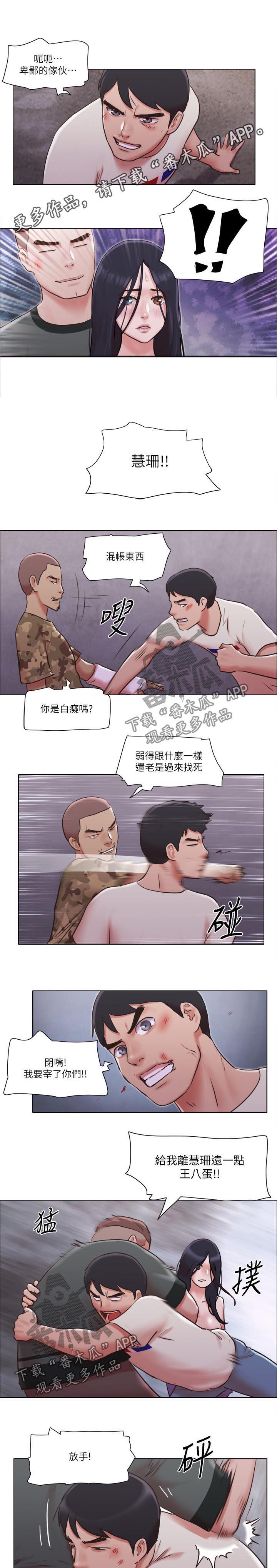 绝望教室漫画,第5章：女神2图