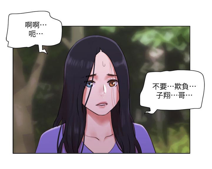 畸形关系漫画漫画,第4章：助眠良方1图