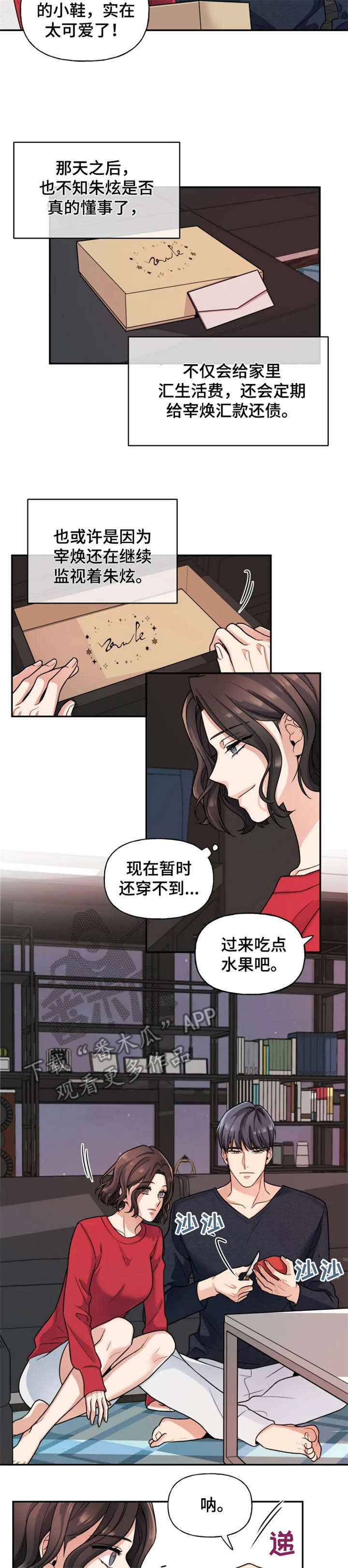 超骑士剑魂漫画漫画,第185话 1851图