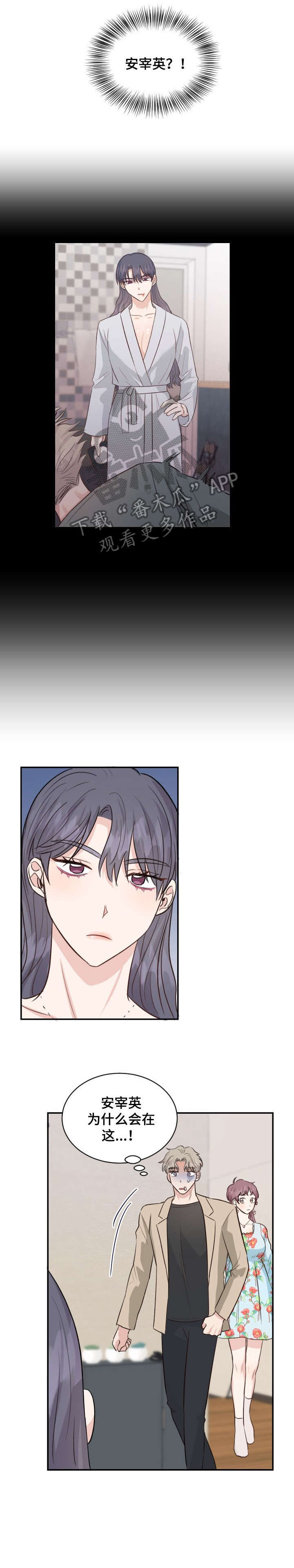 超骑士剑魂漫画漫画,第141话 1411图