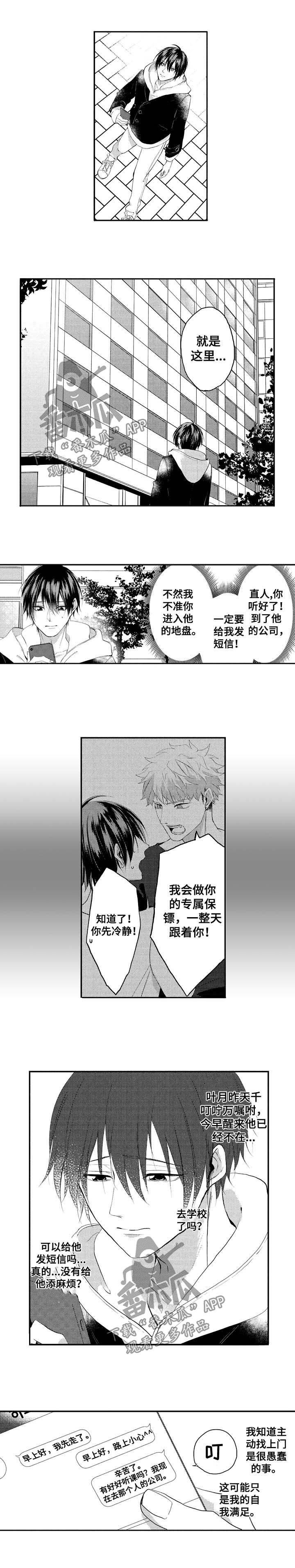 冰点漫画漫画,第179话 1791图