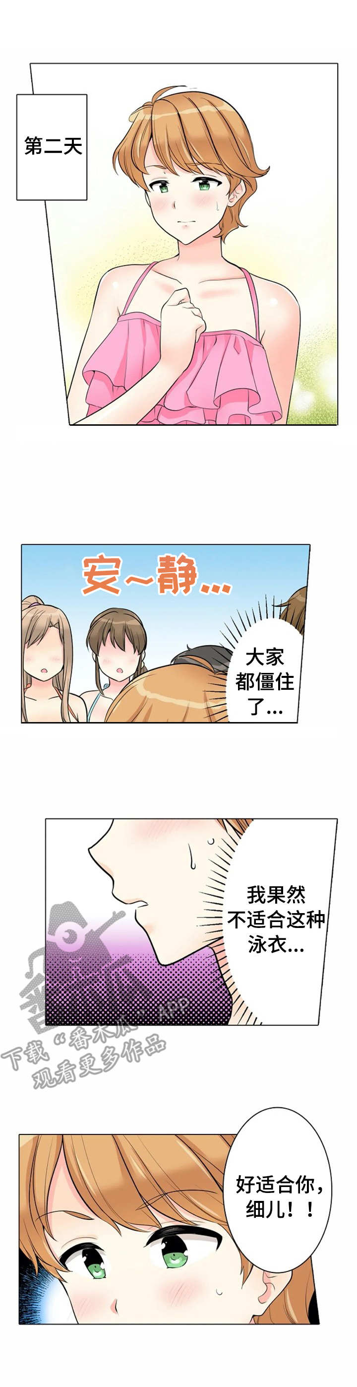 复仇之路漫画漫画,第30话1图