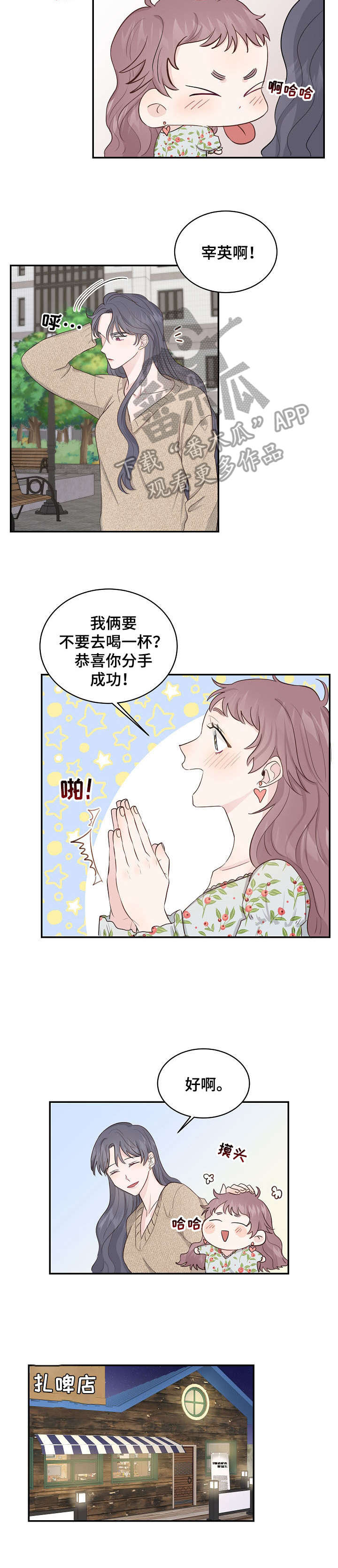 超骑士剑魂漫画漫画,第71话 711图