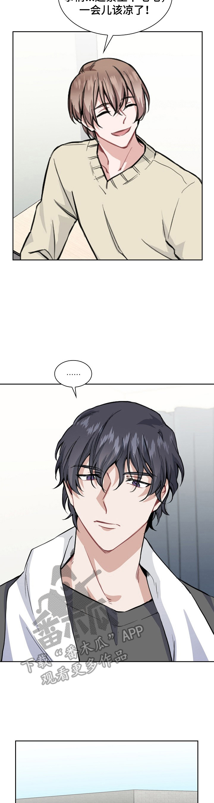 贝塔的报恩漫画漫画,第8章：发作2图