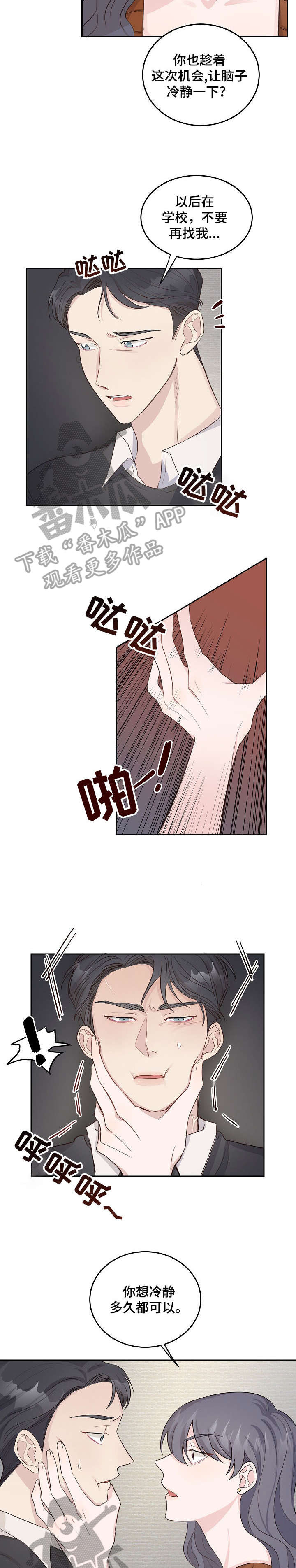 超骑士剑魂漫画漫画,第59话 591图