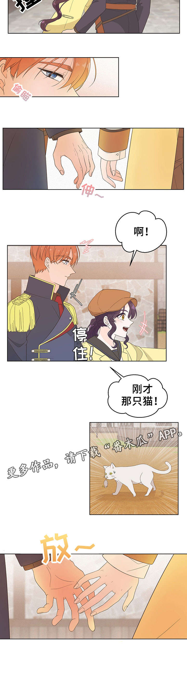 不同视角画漫画漫画,第45话 451图