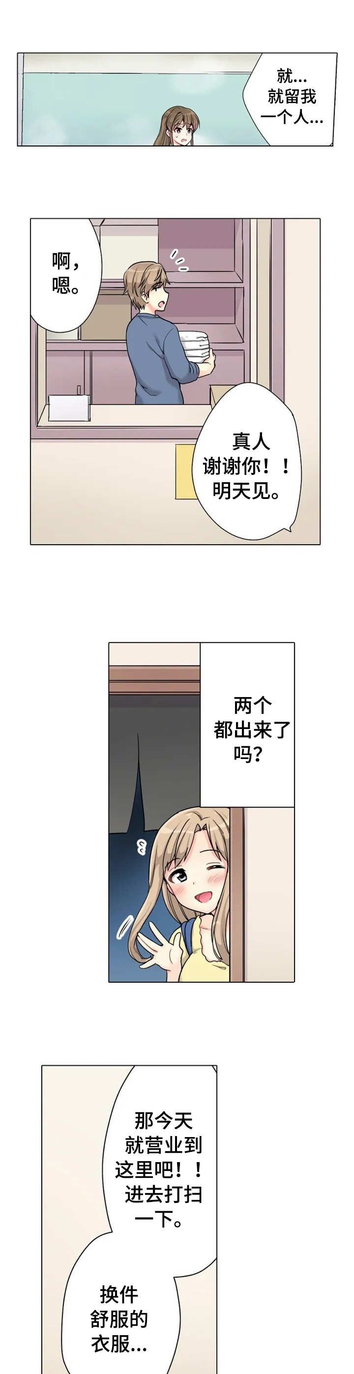 皇帝秘闻漫画漫画,第2章：先走了4图