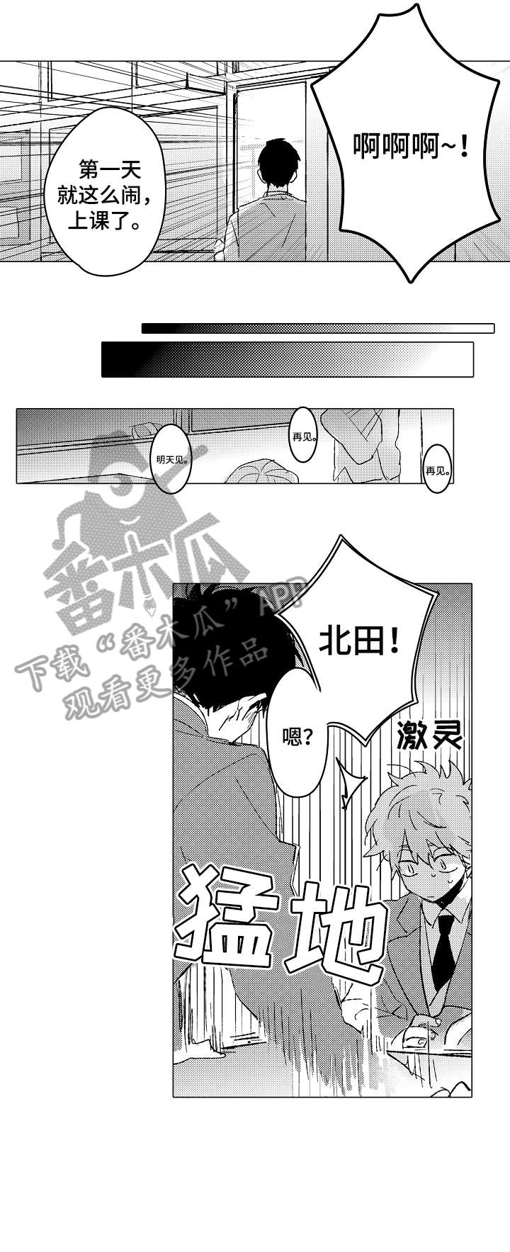 S-Club漫画漫画,第81话1图