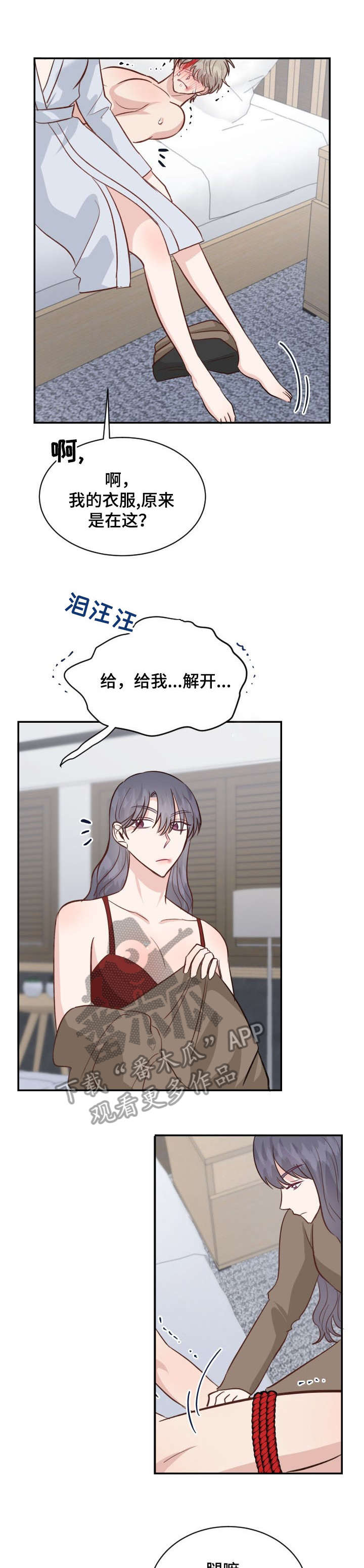 超骑士剑魂漫画漫画,第82话 821图