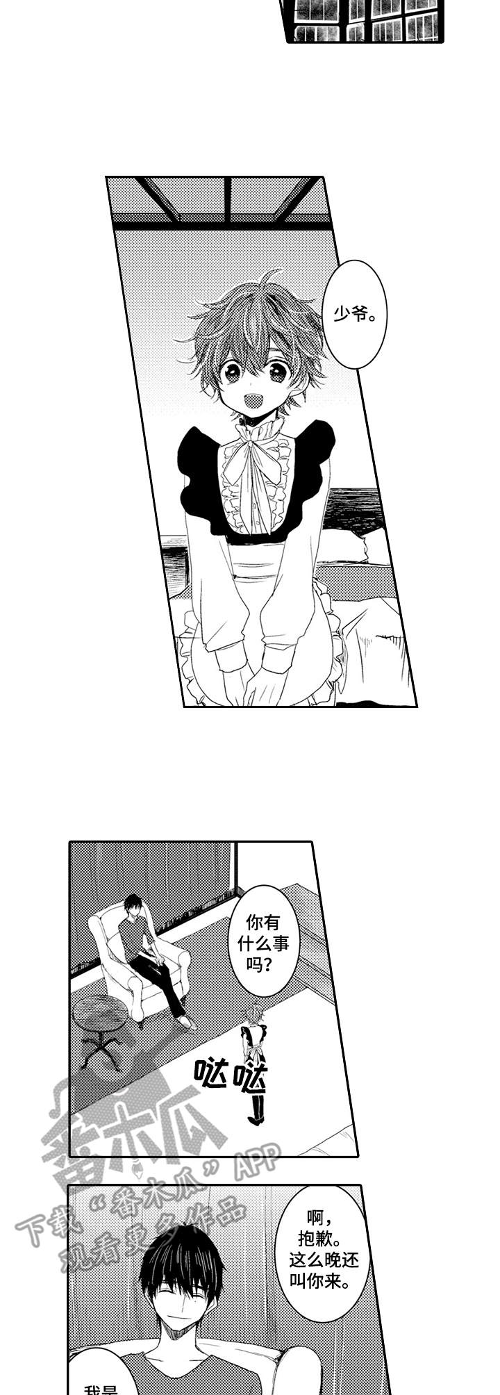 冰点漫画漫画,第58话 581图