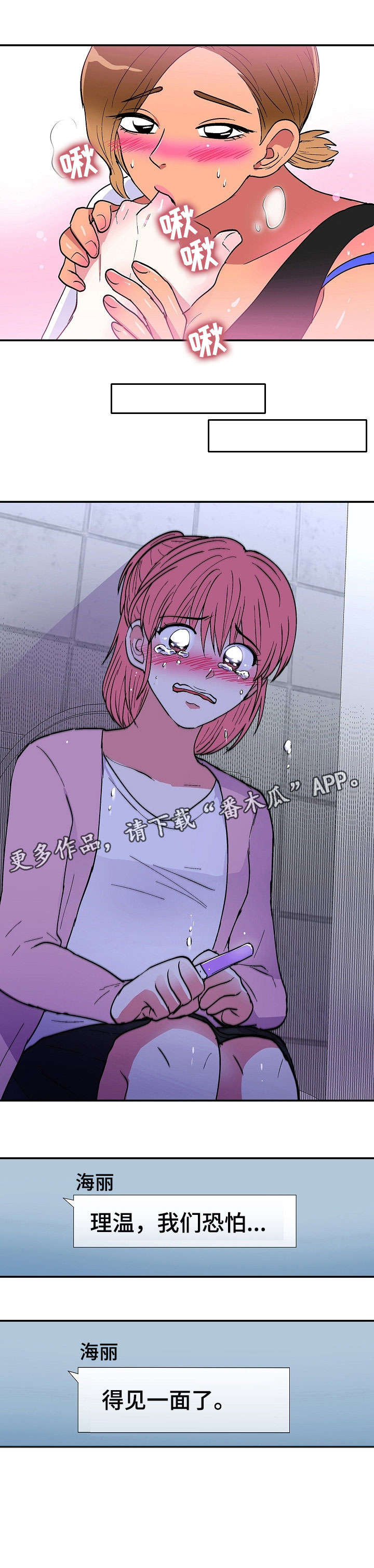 秘室惊魂漫画漫画,第77话 7710图