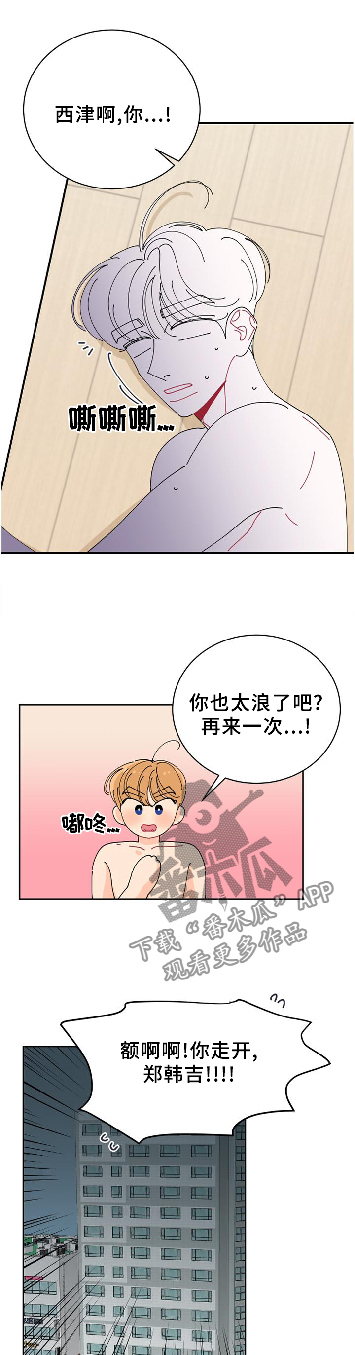 省质量检测中心漫画,第44章：过度投入2图