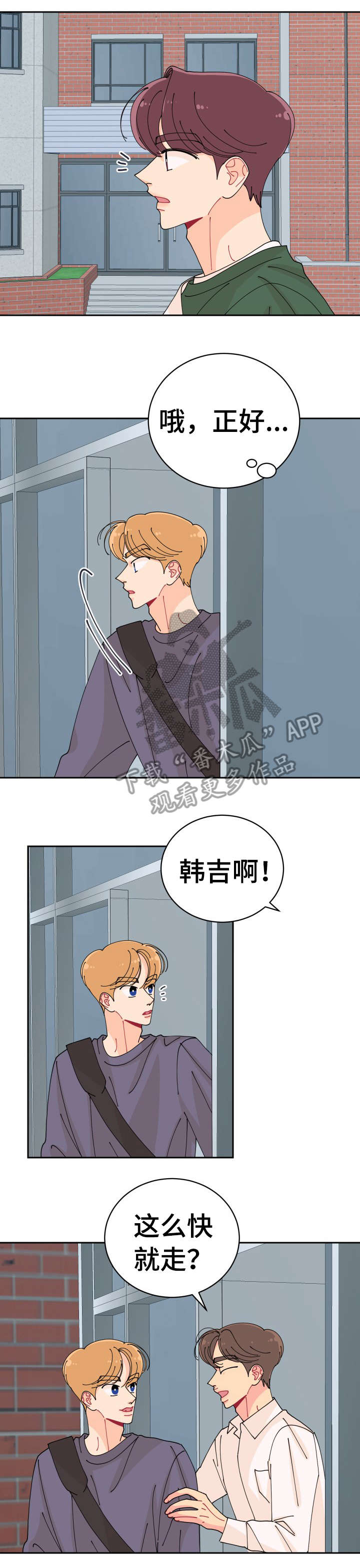 声之形漫画全集免费阅读漫画,第6章：傻子1图