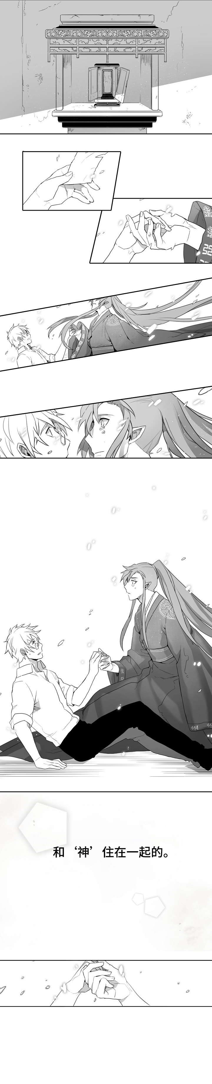 距离为零漫画漫画,第1章：家庭1图