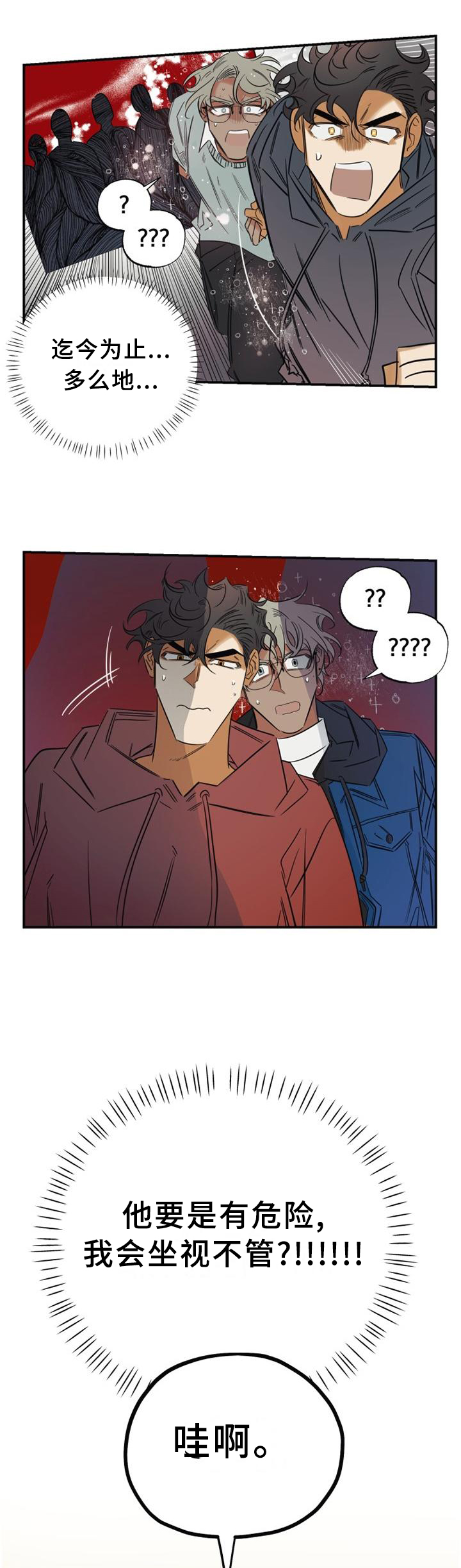 笑容的魅力漫画漫画,第34章：愚人节特辑24图