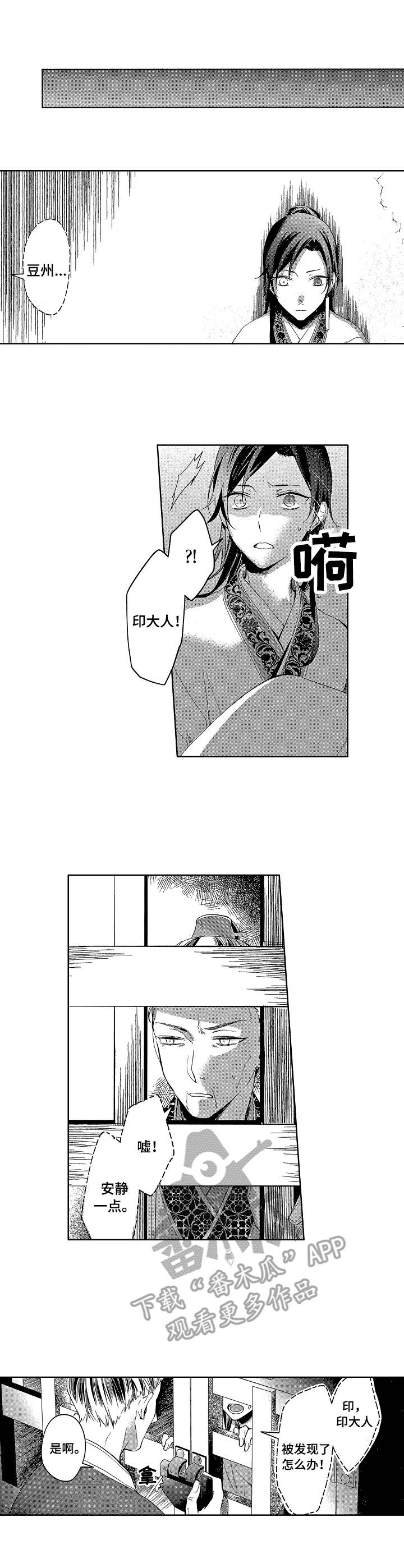 仇敌小说免费阅读漫画,第17章：逃狱2图