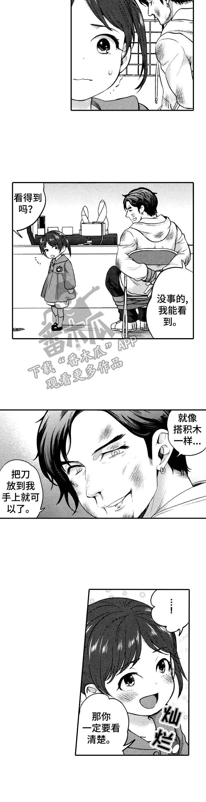 超骑士剑魂漫画漫画,第216话 2161图