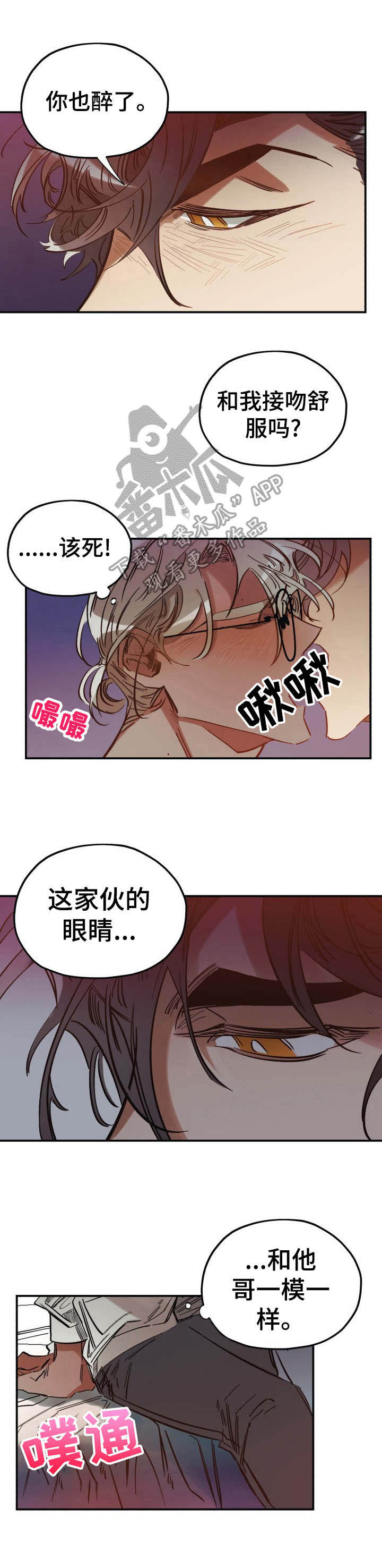 笑容的力量议论文素材漫画,第7章：长得野1图