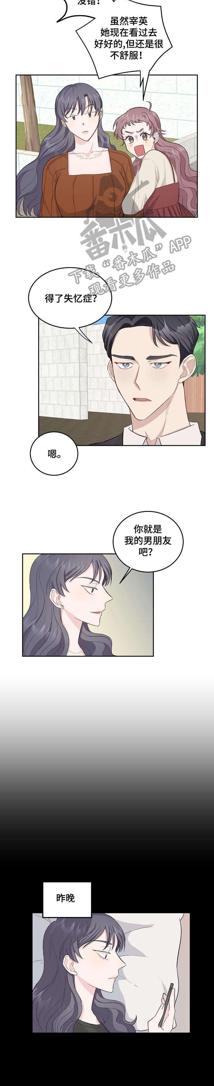 超神剑术漫画漫画,第55话 551图