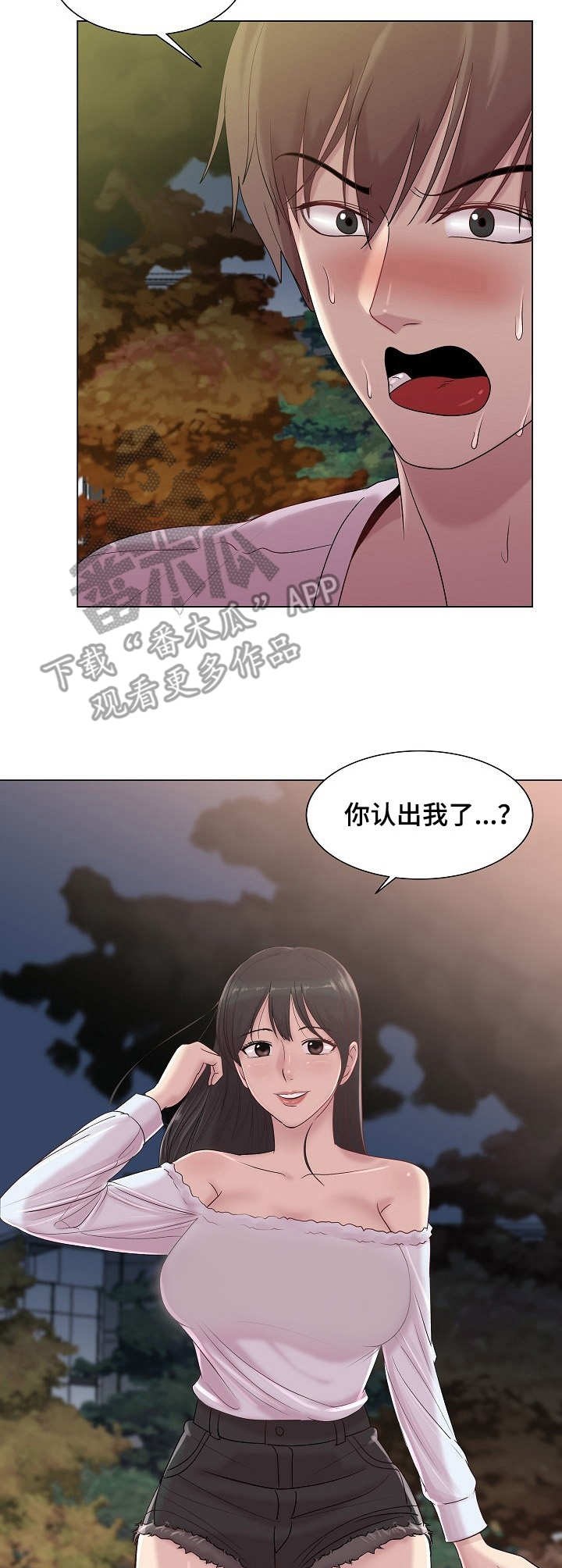 越轨计划漫画漫画,第7话1图