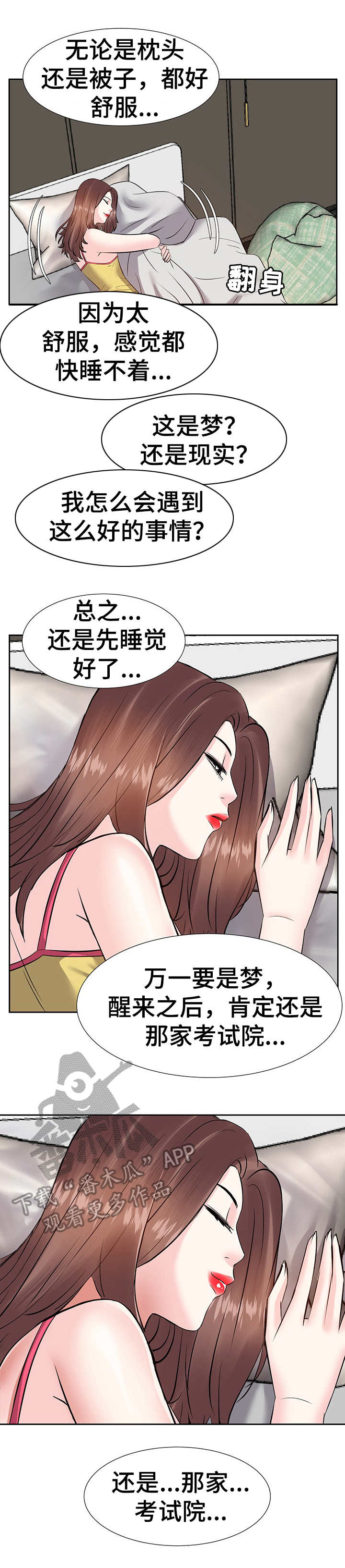 幸福花园又名纤细的爱风车动漫在线看漫画,第16章：不想回去3图