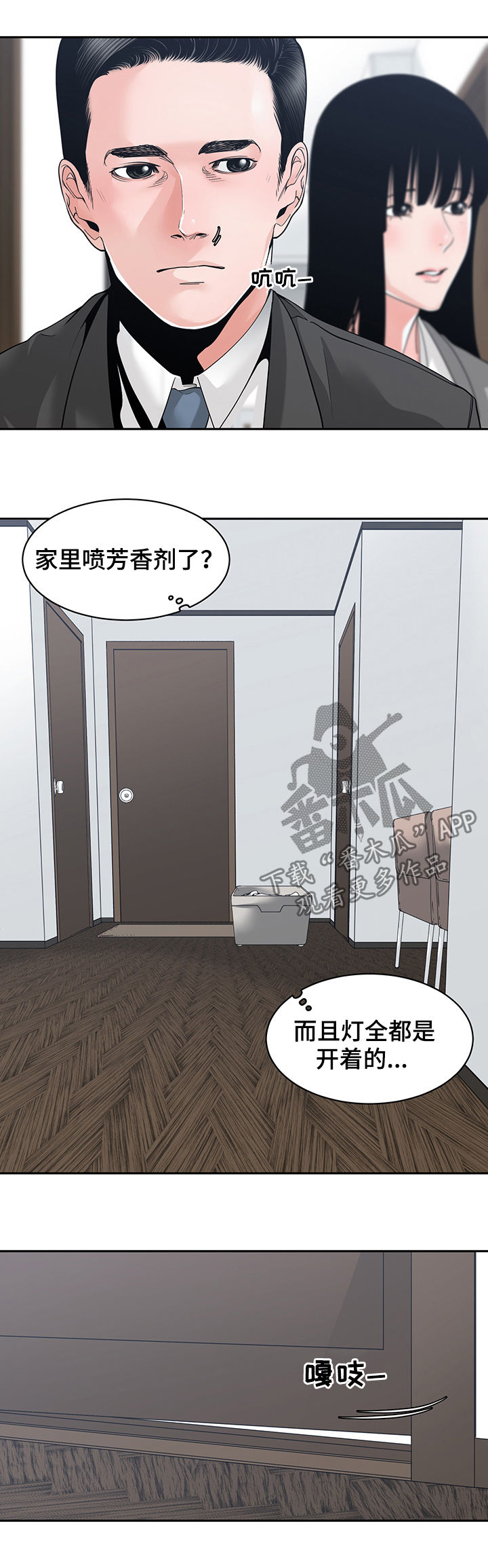 男主侄子撮合女主和男主的漫画漫画,第37章：你待着别动3图