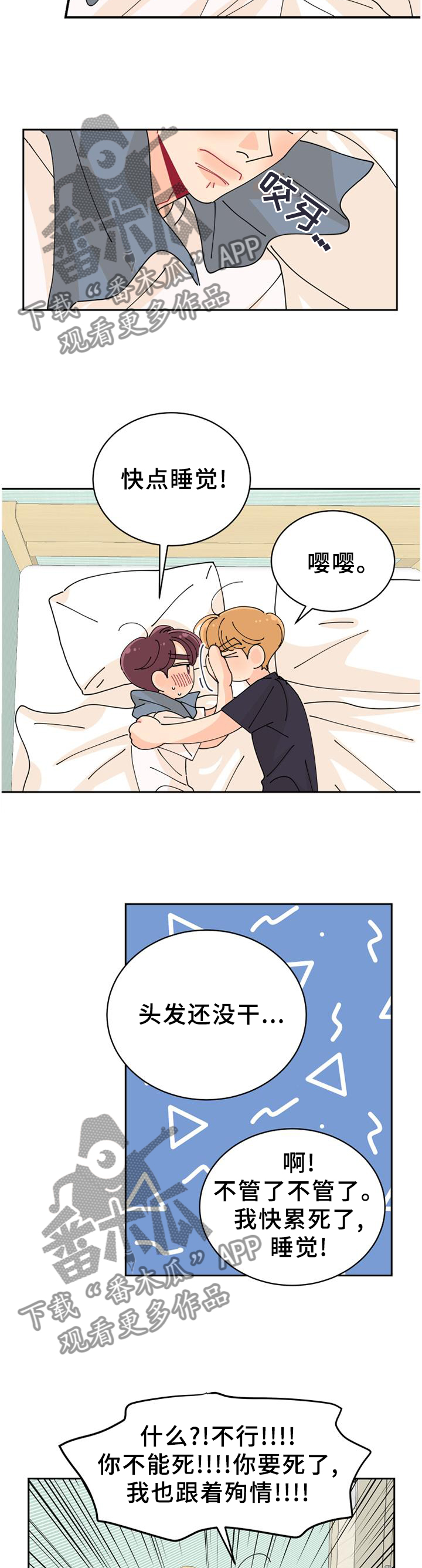 省质量奖沪宁钢机漫画,第40章：反常3图