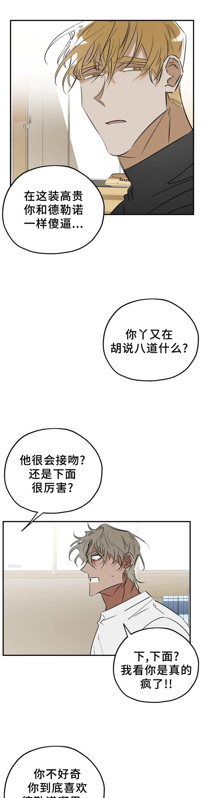 叶舒华笑容魅力漫画,第40章：求助1图