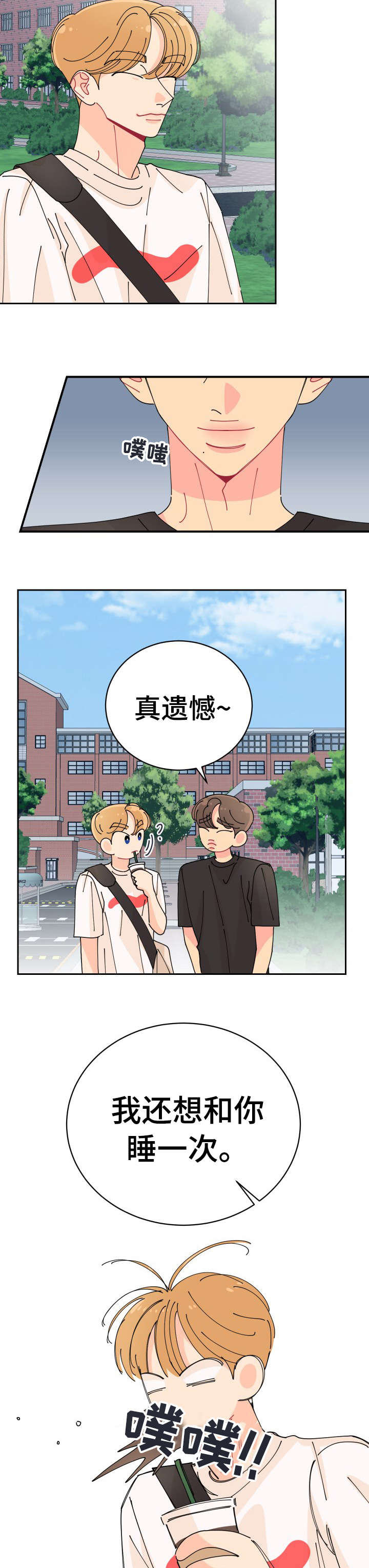 声之恋漫画漫画,第29章：真好4图