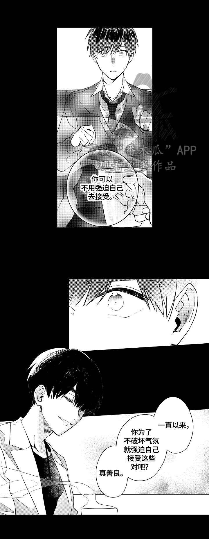 上帝住在我心里漫画漫画,第12章：小巷里的喷泉人：后遗症5图