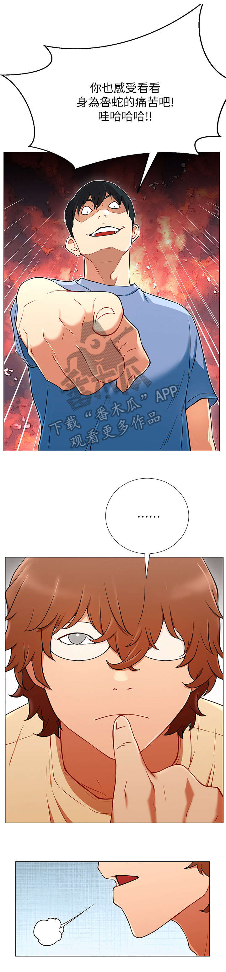 秘室惊魂漫画漫画,第40话 402图