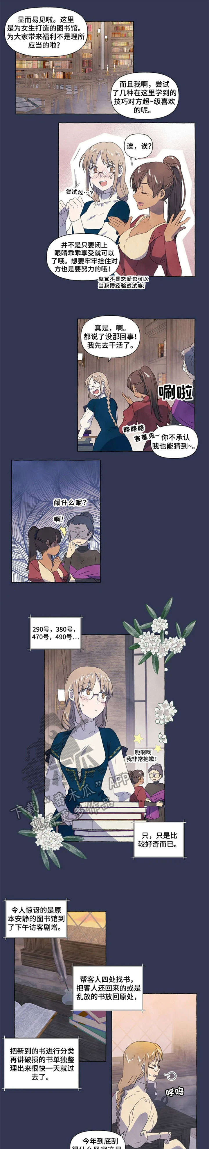 扰乱市场秩序漫画漫画,第6章：月光石4图