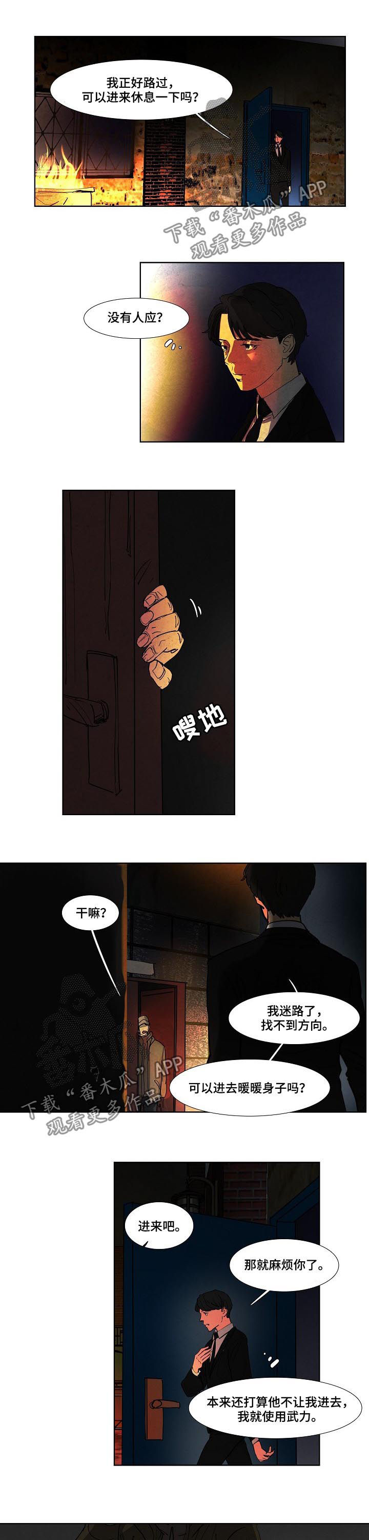 关于时间穿越的漫画漫画,第105章：1图