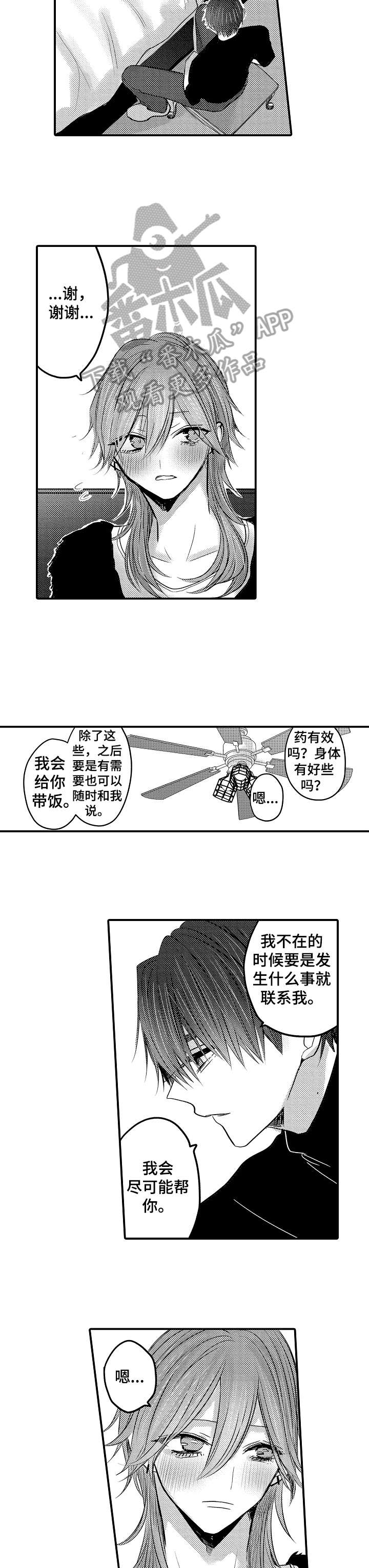 非常冤家漫画漫画,第21章：幕后之人1图