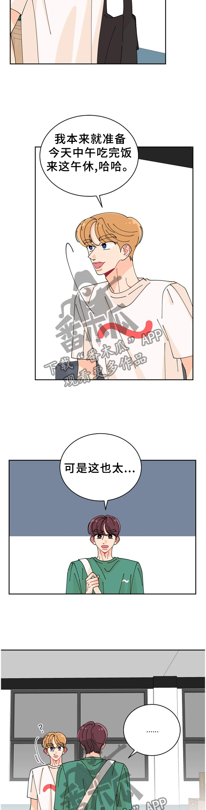 声之恋漫画漫画,第30章：忍忍4图
